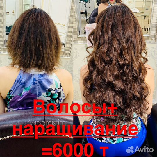 Волосы для наращивания