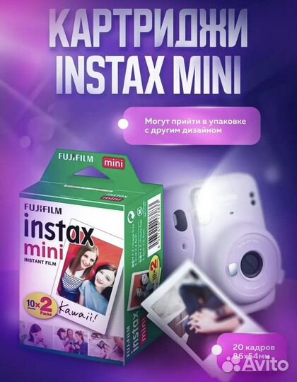 Картриджи для instax mini 10шт/20шт