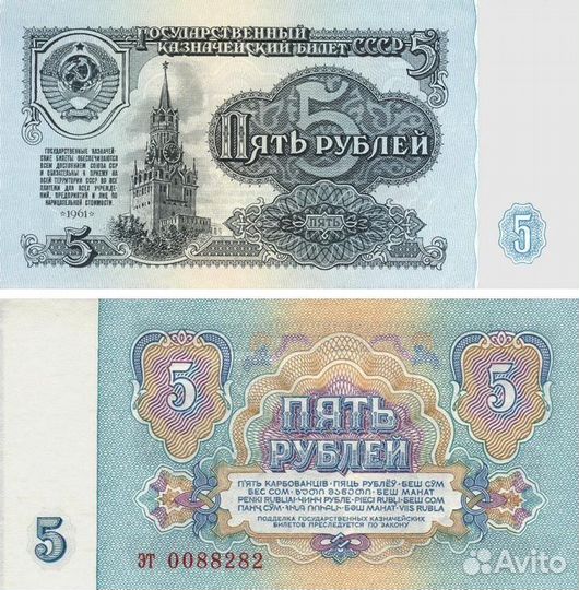 Деньги СССР