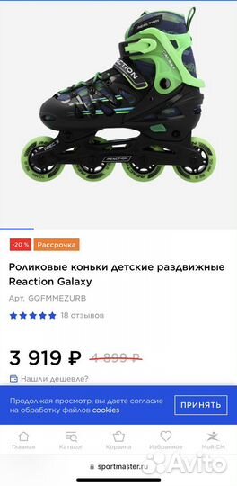 Новые роликовые коньки +защита