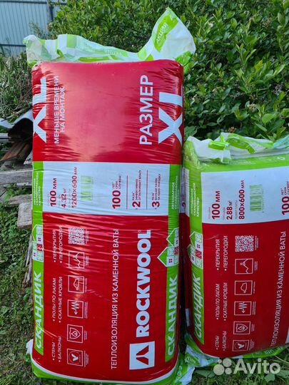 Утеплитель Rockwool Скандик разные размеры