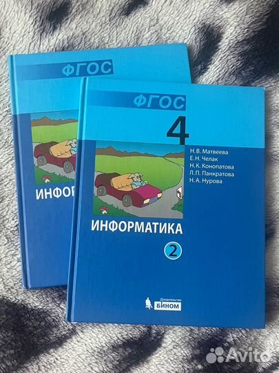 Учебник по информатике 4 класс