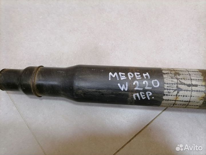 Кардан Mercedes W220 S-Class 1998-2005 перед 3.2