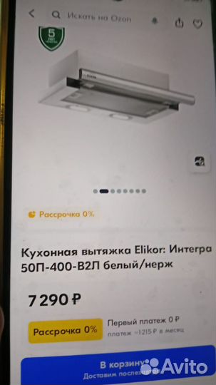 Вытяжка для кухни 50 см новая