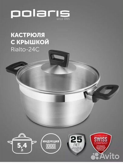 Кастрюля с крышкой 5,4 литра