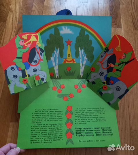Книжка - панорама 
