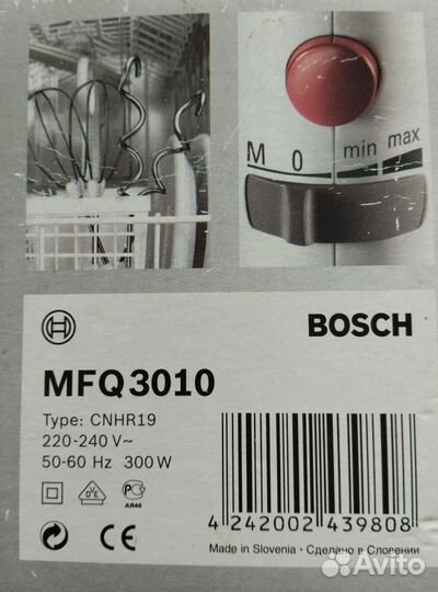 Миксер кухонный ручной bosch