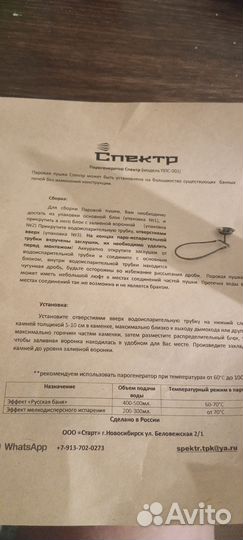 Паровая пушка для бани