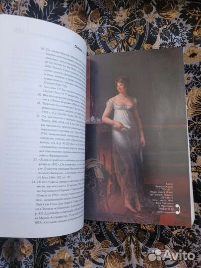 Теория моды