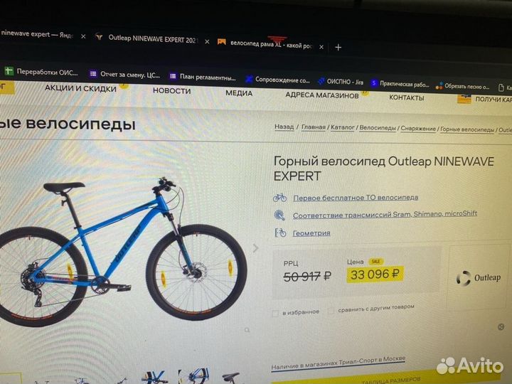 Горный велосипед 29