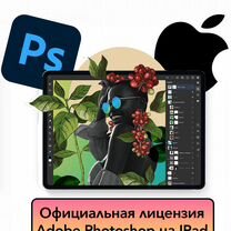 Лицензия Adobe Photoshop iPad + ии Generative Fill