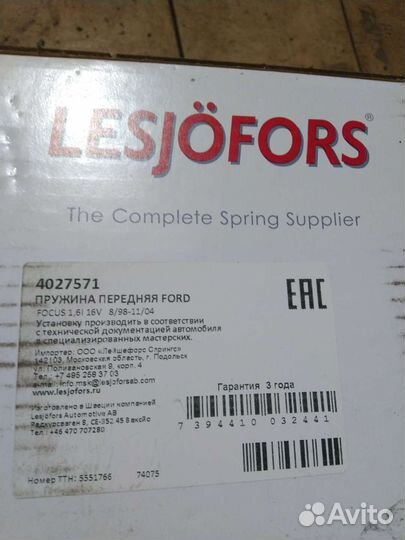 Пружина передняя ford focus 1