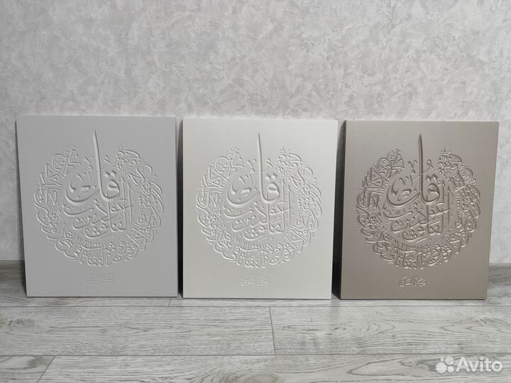 Мусульманские картины