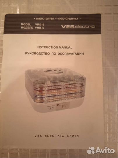 Электро сушилка для овощей и грибов