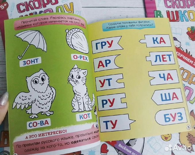 Набор обучающих книг, подготовка к школе