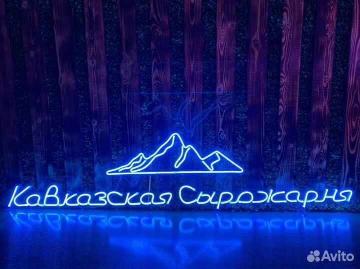 Неоновая вывеска