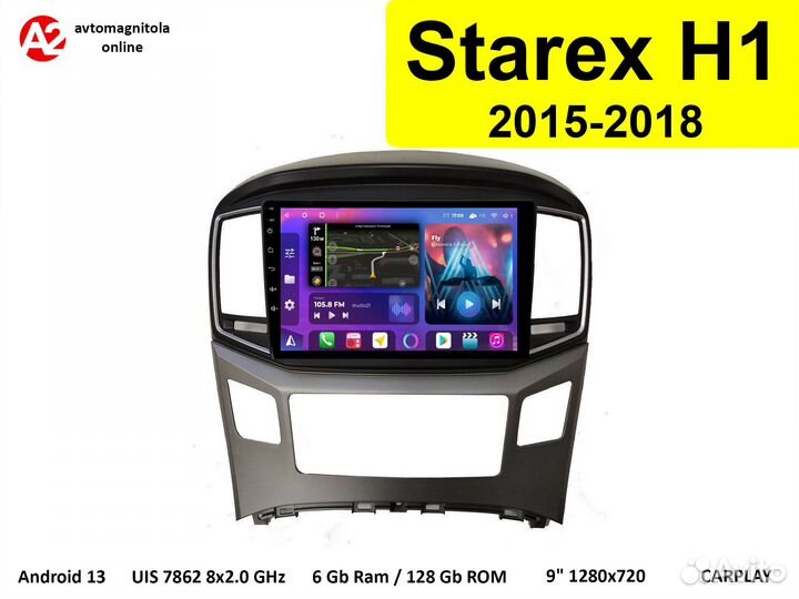 Магнитола Hyundai Starex H1 2015-2018 Android 13