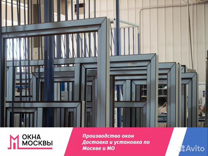 Пластиковые окна