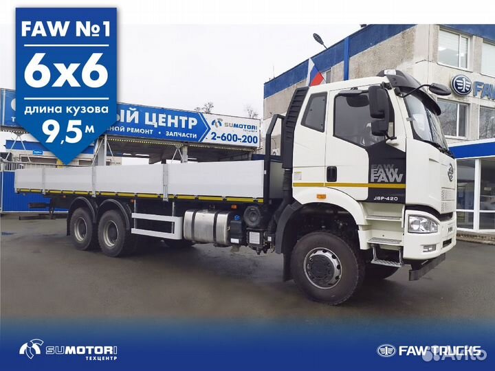 FAW 3250, 2023