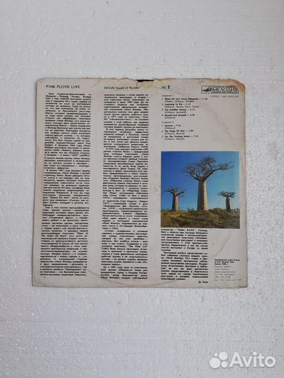 Виниловая пластинка Pink Floyd Live