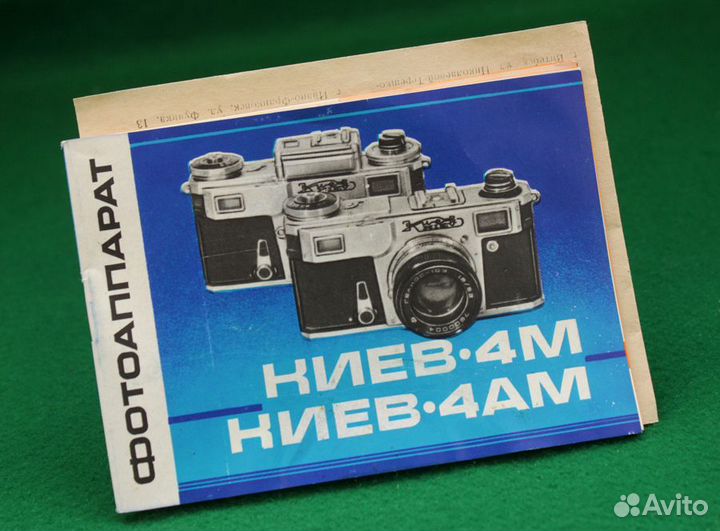 Инструкция Киев 4