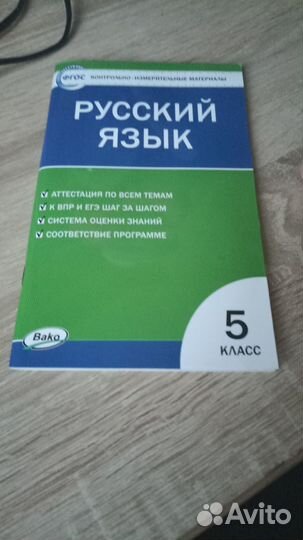 Контрольно измерительные материалы 5 и 6 класс