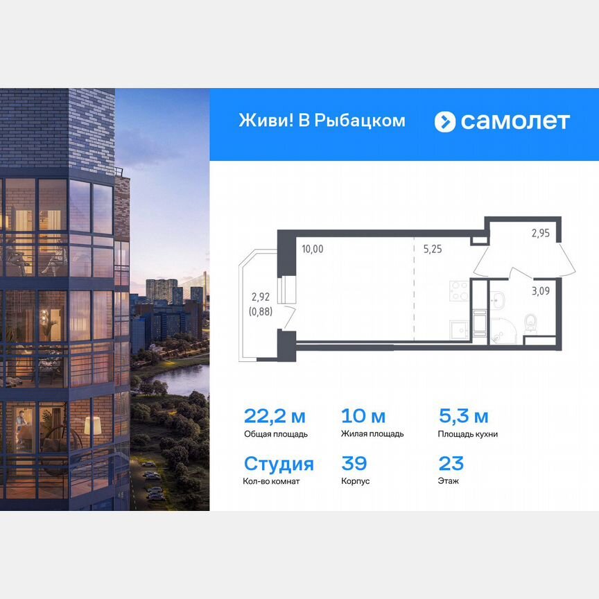 Квартира-студия, 22,2 м², 23/23 эт.