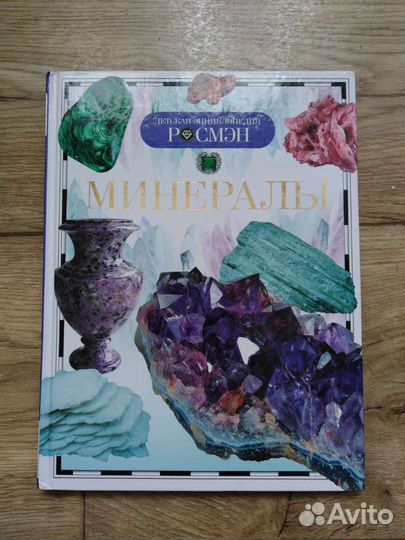 Книги энциклопедии