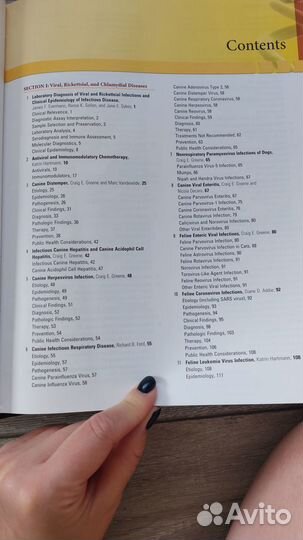 Справочник по ветеринарии инфекционные болезни