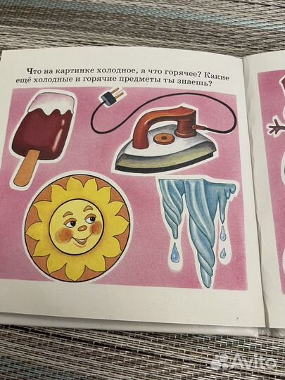 Книга для развития детей