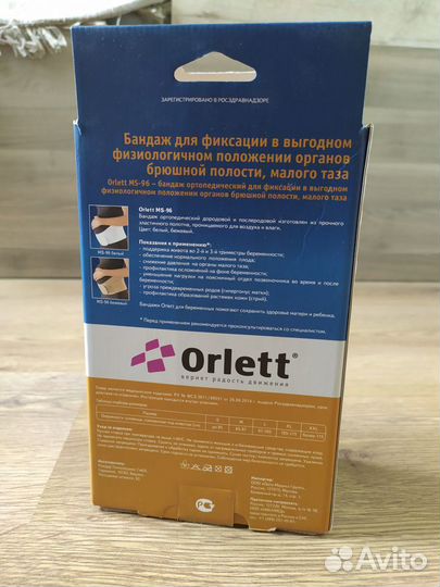 Бандаж для беременных Orlett MS-96