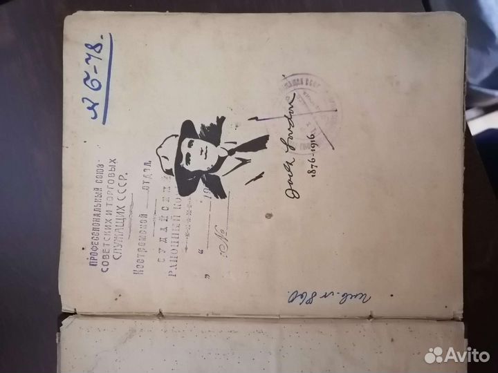 Старинная книга 