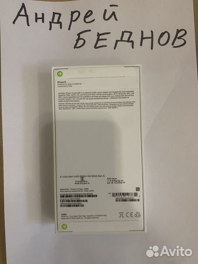 Телефон iPhone 13
