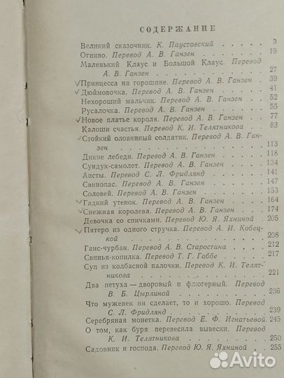 Детские книжки 60г СССР Ершов Михалков Андерсон