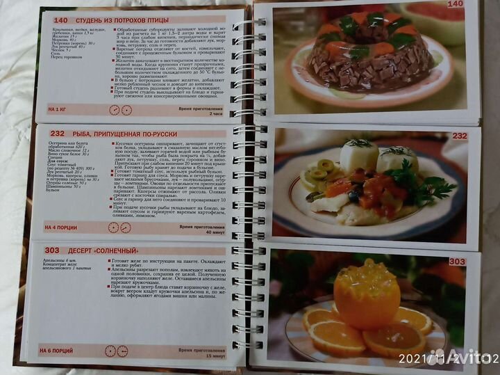 Русская кухня