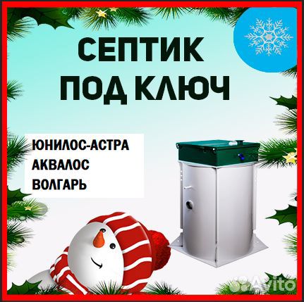 Кессон пластиковый