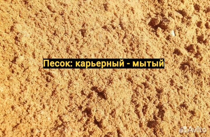 Песок, щебень, доставка камаз