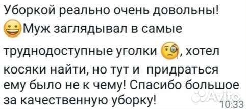 Клининг I Генеральная уборка I Лучший выбор