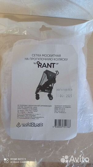 Москитная сетка на коляску новая