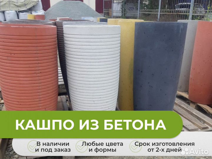 Вазон из бетона в наличии и под заказ