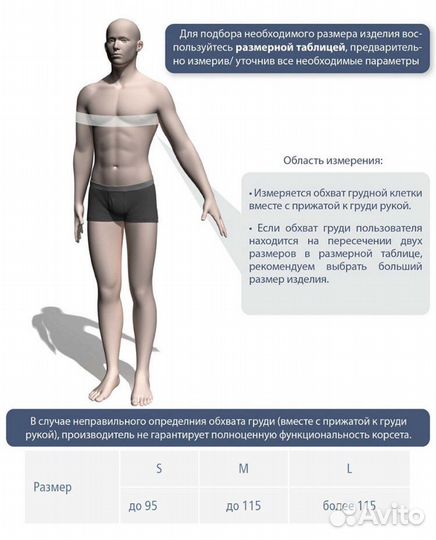 Повязка дезо, бандаж фиксирующий плечевой сустав