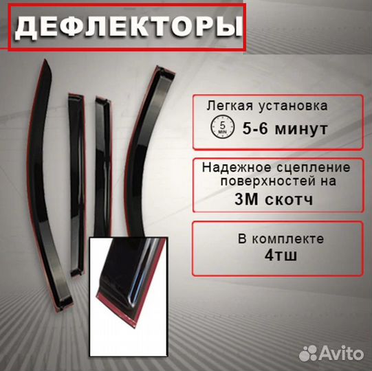 Дефлекторы окон на lifan X60 2012-н.в