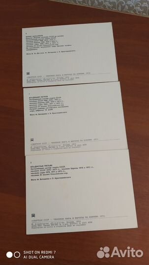 Советские открытки