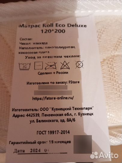 Матрас roll eco deluxe, 120 на 200