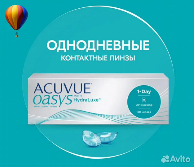 Линзы acuvue oasys 1 day