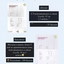 Репетитор по немецкому языку онлайн, Санкт-Петербург