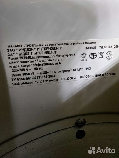 Стиральная машина