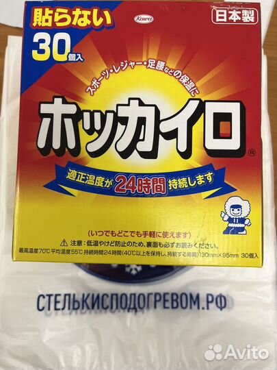 Грелки 24ч 2025 30 шт
