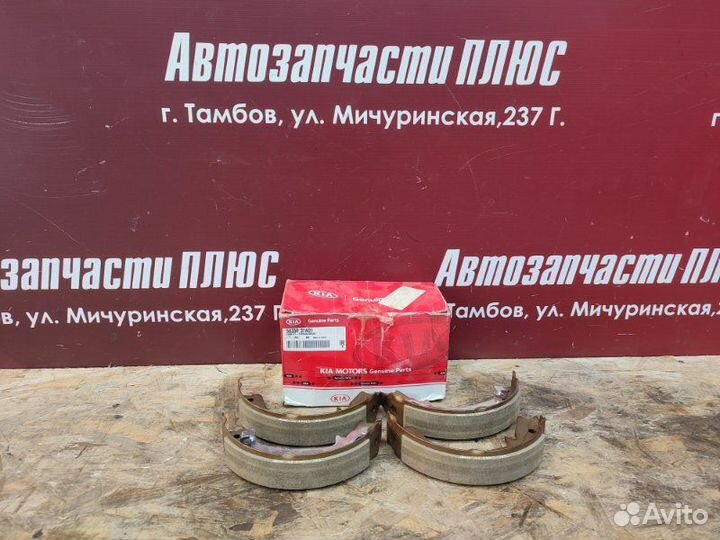 Колодки тормозные задние Kia Opirus