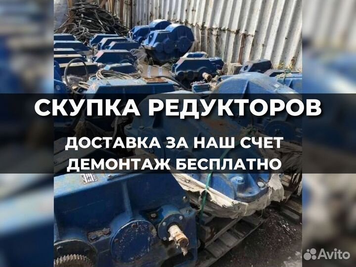 Редуктор цдн